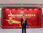 Prof. Ray Recognized in the Fourth National Award for Excellence in Innovation!