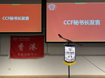 Prof. Ray Invited to Chair Hong Kong CCF Committee!